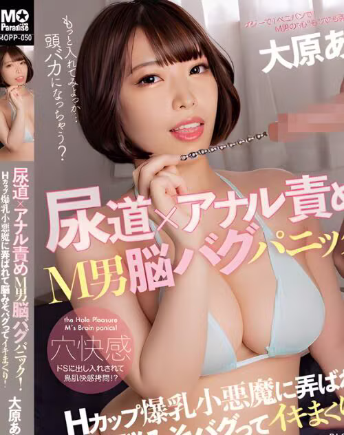 Oohara Amu
